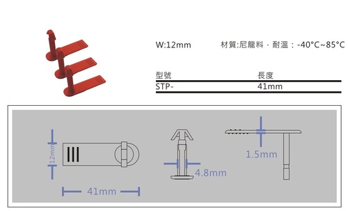 箭頭式封條