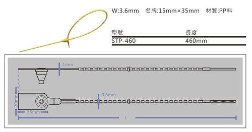 珠型封條封條