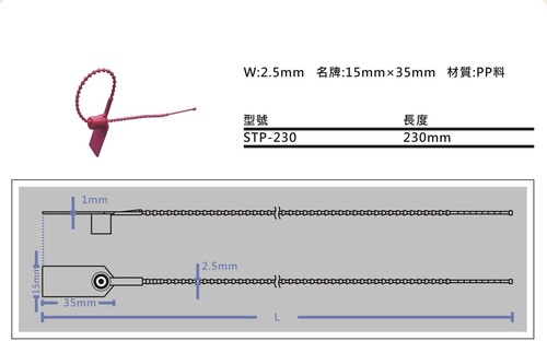 珠型封條封條
