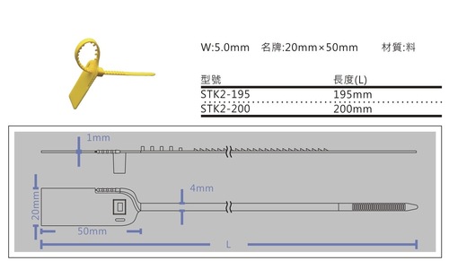 易拆式封條式封條