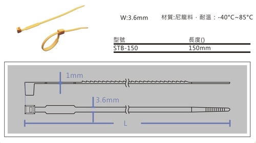鋸齒式物流箱封條