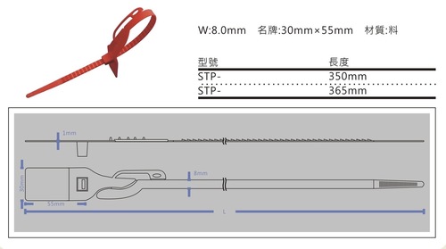 易拆式封條式封條